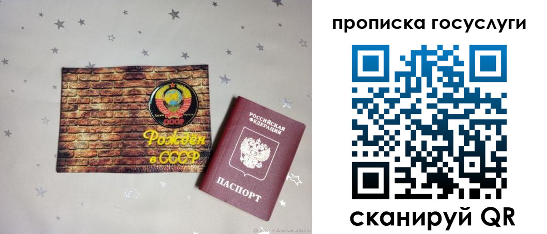 прописка регистрация в Губкинском