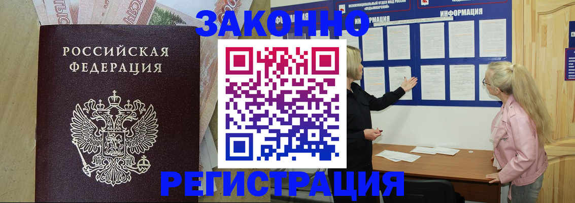 регистрация в Губкинском