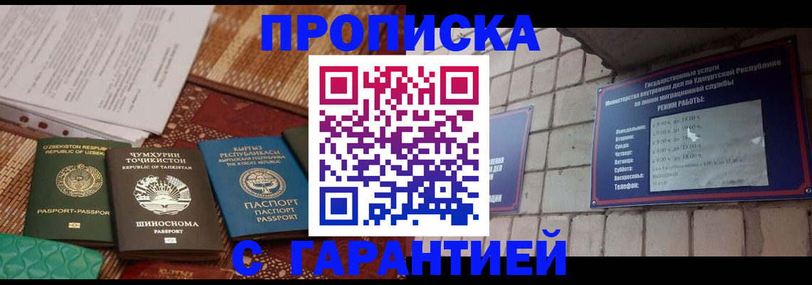 временная регистрация законно в Губкинском