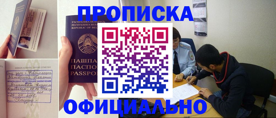 временная регистрация для всех в Губкинском