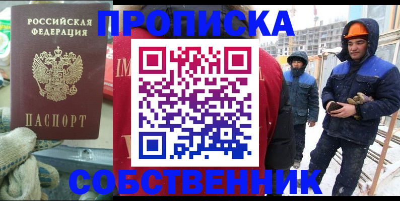 найти адрес прописки в Губкинском