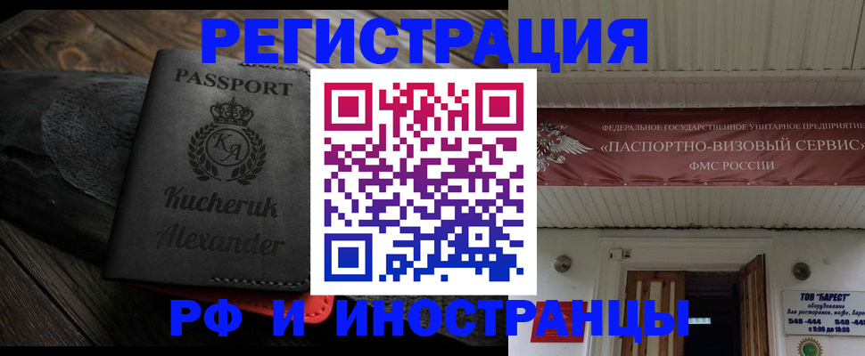 прописка штамп в Губкинском