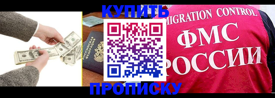 временная регистрация для школы в Губкинском