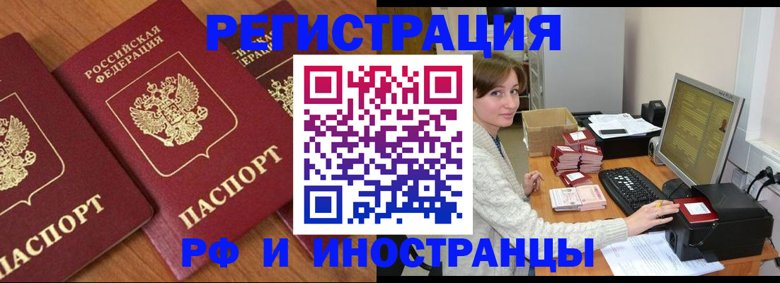 прописка законно в Губкинском